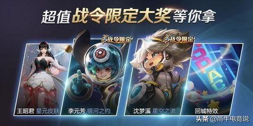 王者最新爆料战令是什么,战令系统全新升级，畅享特权福利！