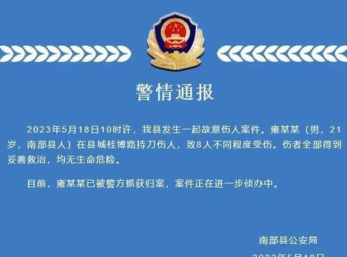 南充企业爆料案件最新,揭开背后惊人真相